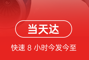福州机场空运航空货运公司【机场