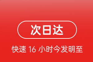 福州机场空运航空货运 航空货运